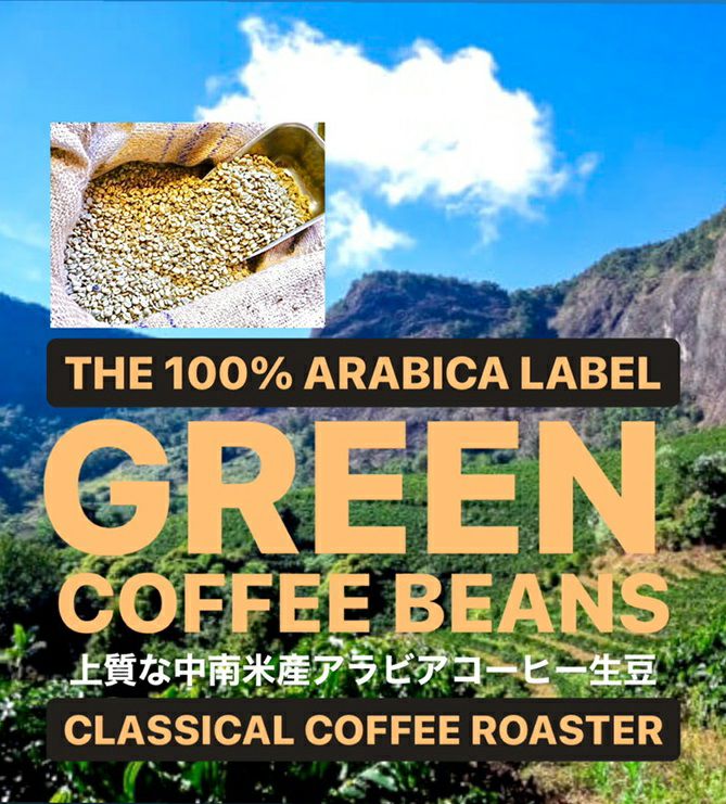 コーヒー生豆】キリマンジャロ タンザニア AA 5kg ※送料無料