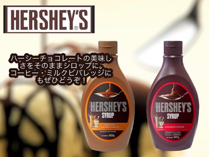 Hershey's ハーシー | クラシカルコーヒーロースター オンラインショップ