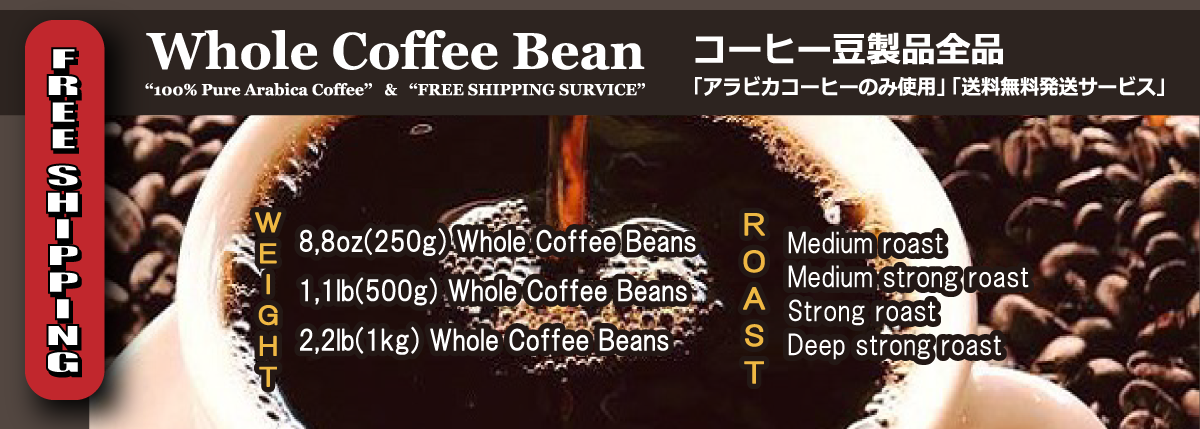クラシカルコーヒーロースター オンラインショップ