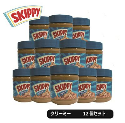 SKIPPY スキッピー ピーナッツバター クリーミー 340g 12個セット