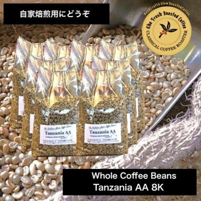 Arabican green coffee コーヒー生豆 | クラシカルコーヒー